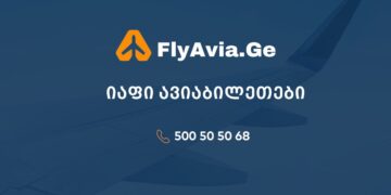 ავიაბილეთები